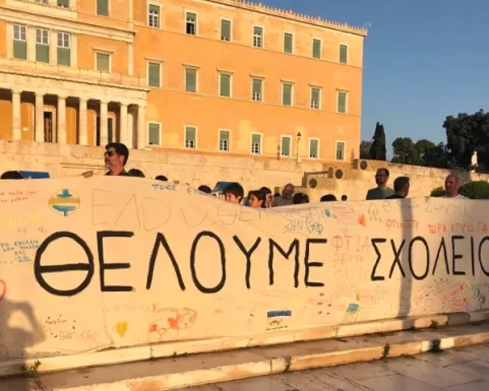 6o dimotiko 6ο dimotiko
